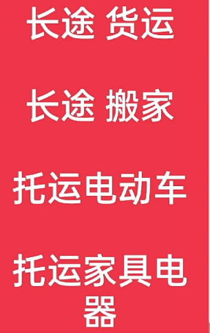 湖州到白鹭湖管理区搬家公司-湖州到白鹭湖管理区长途搬家公司